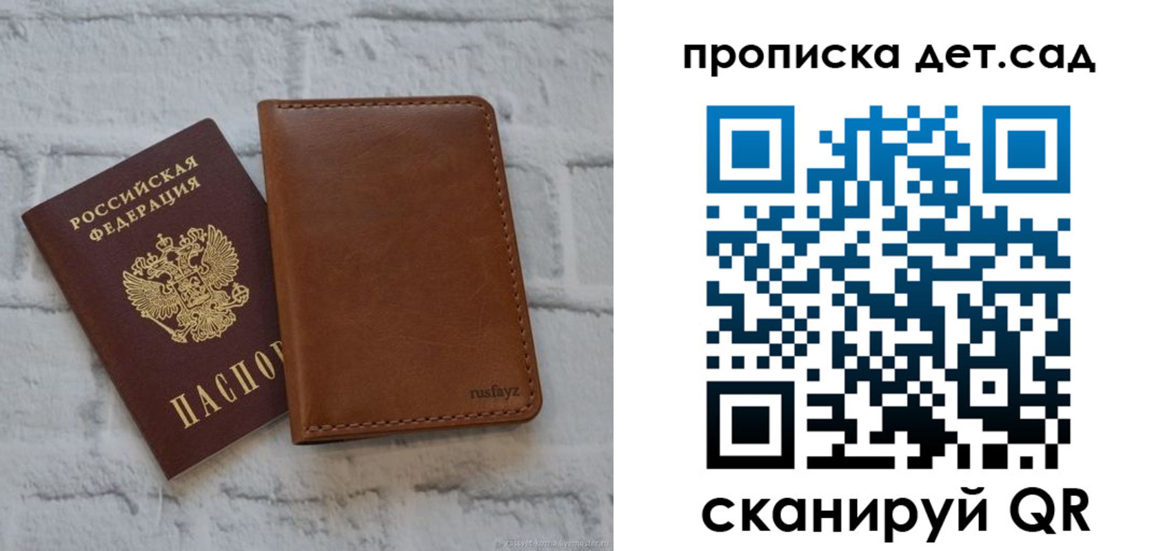 прописка для школы в Туапсе