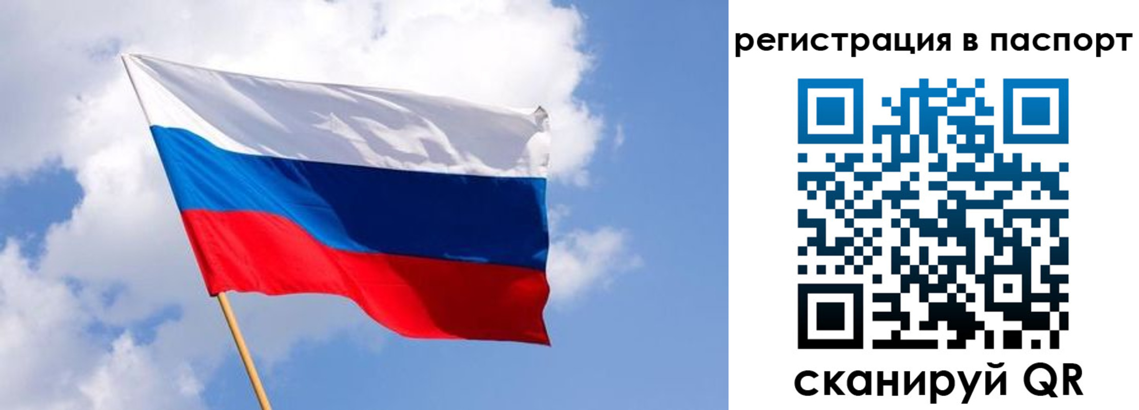 прописка от собственника в Туапсе