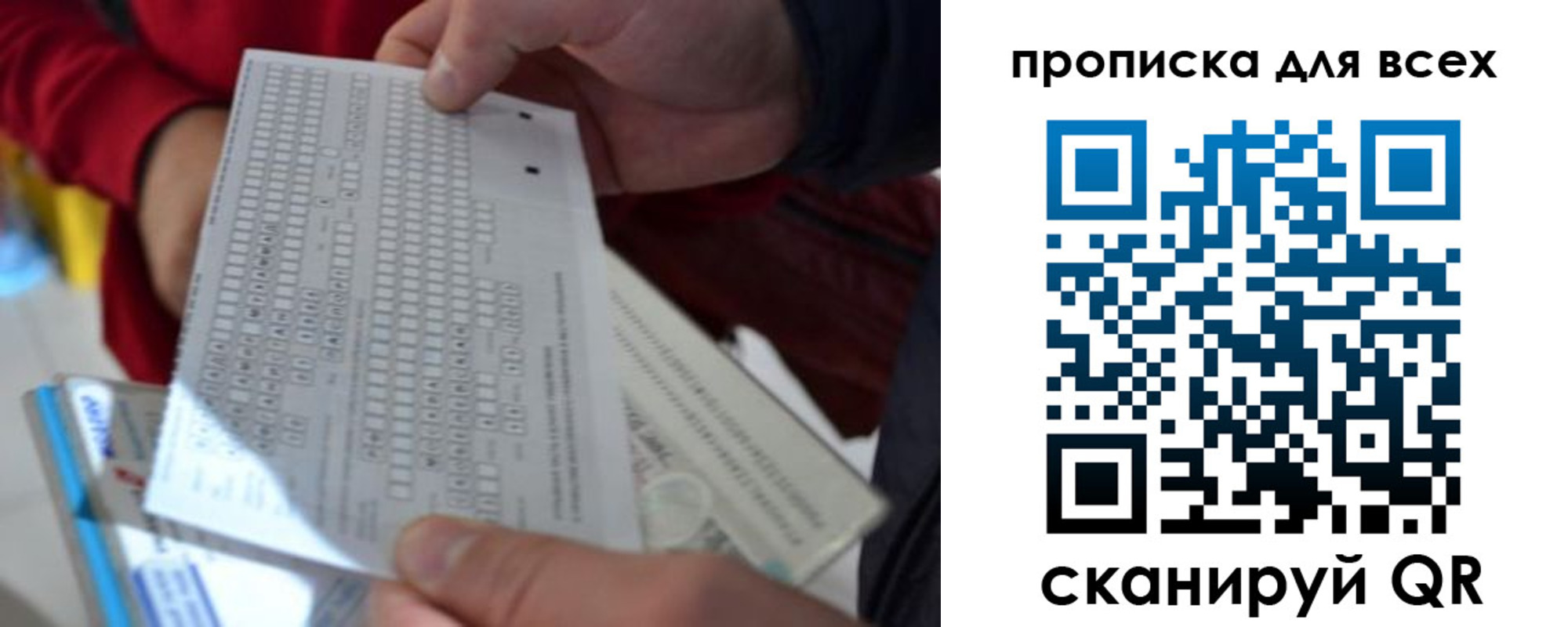 прописка для школы в Туапсе