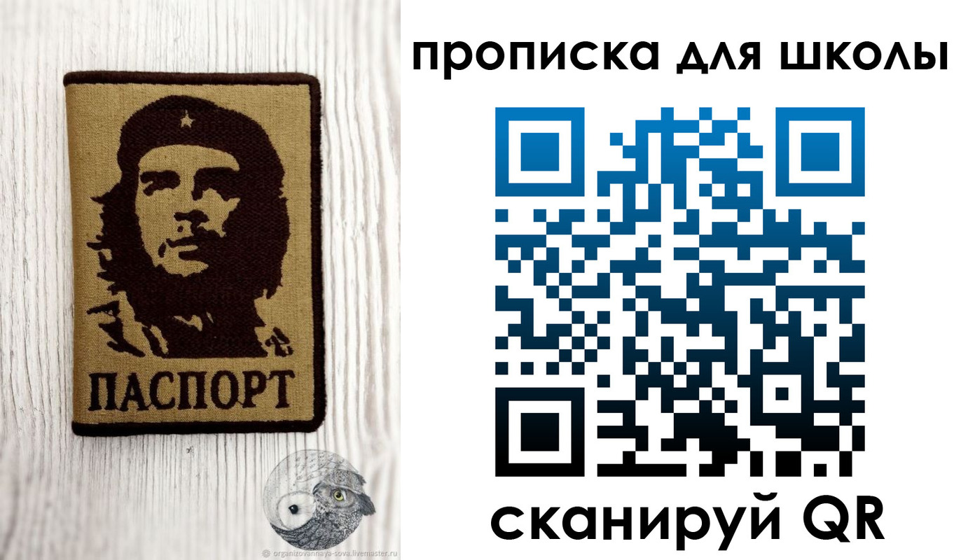 прописка 2025 в Туапсе