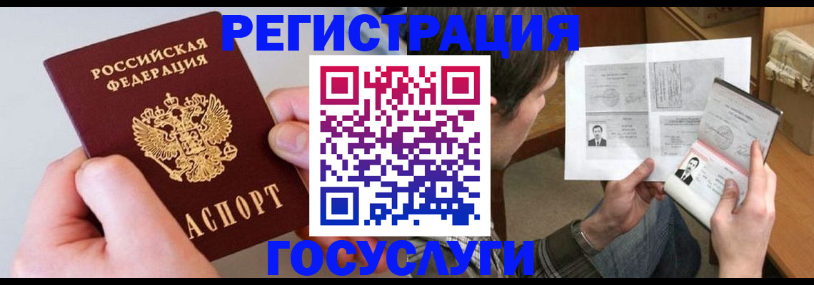 миграционный учет в Туапсе