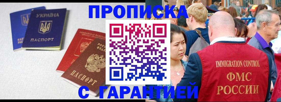 пропишу в квартире в Туапсе